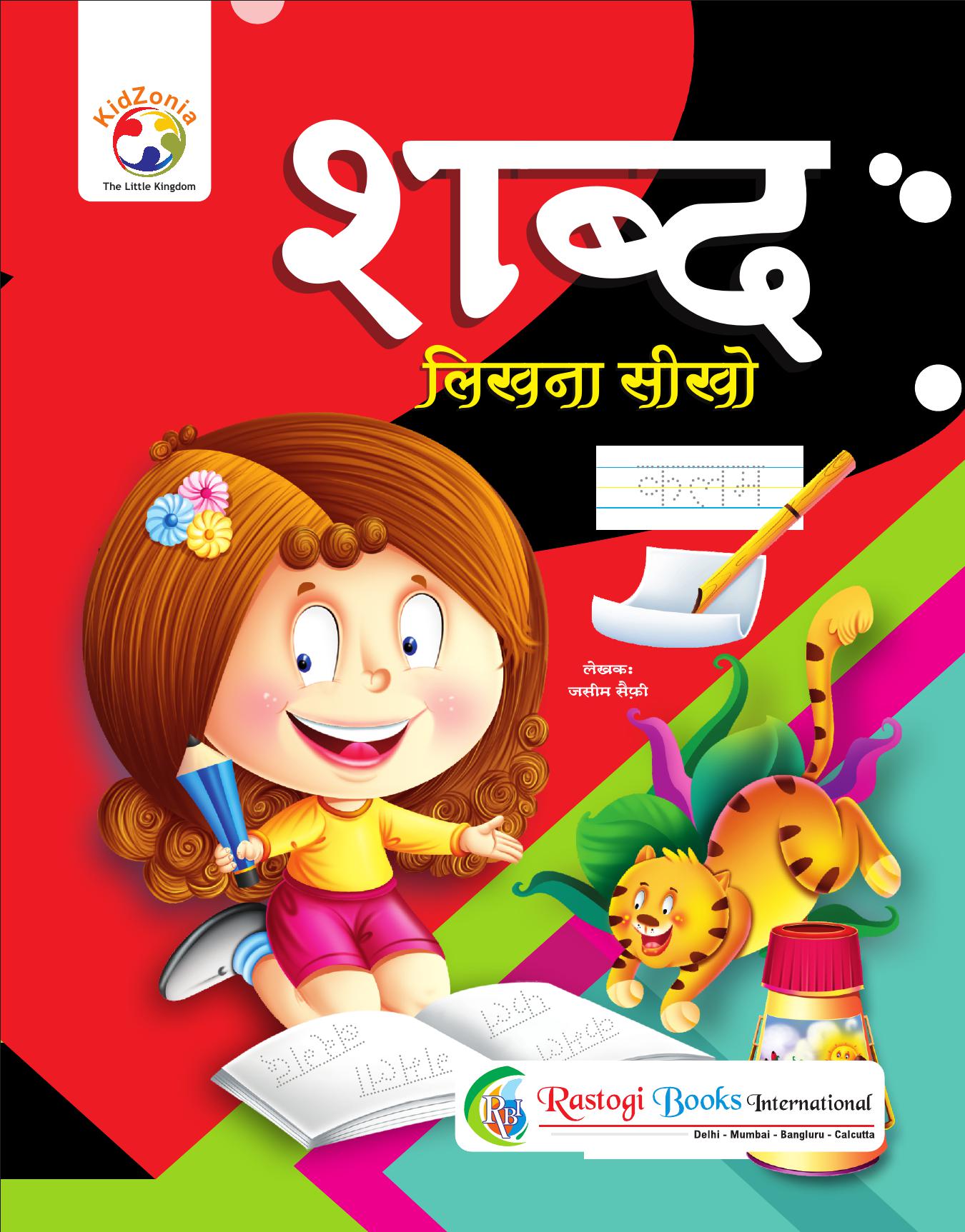 Interactive Learning