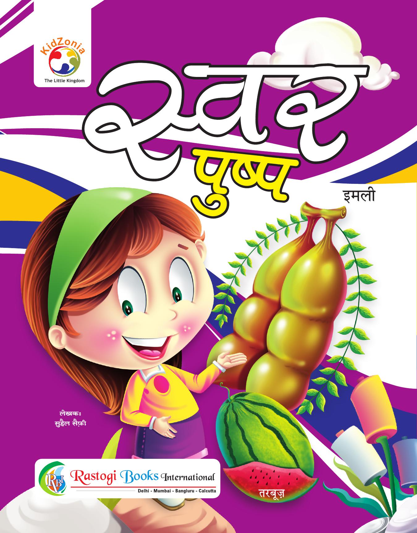 Interactive Learning